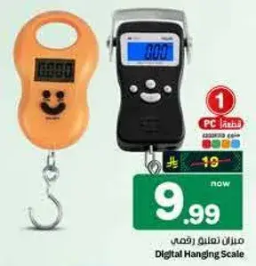 ميزان رقمي