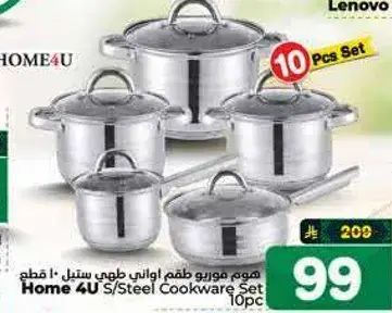 10-piece stainless steel cookware set