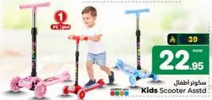 سكوتر اطفال بتصاميم متنوعه