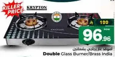Double Glass Burner from Krypton