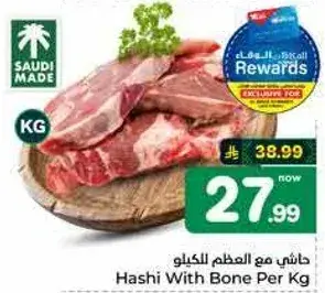 Hashi With Bone Per Kg