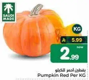 Pumpkin Red Per KG