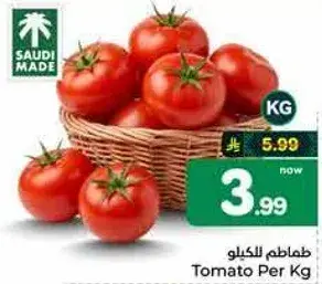 Tomato Per Kg