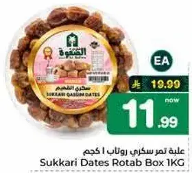 Sukkari Dates Rotab Box 1KG