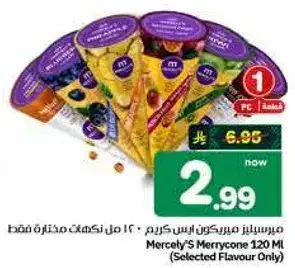 Mercely'S Merrycone 120 ML (Selected Flavour Only)