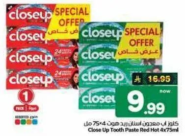 معجون اسنان كلوز اب ريد هوت 4x75 مل