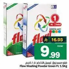 Flow Washing Powder Green FL 1.5Kg