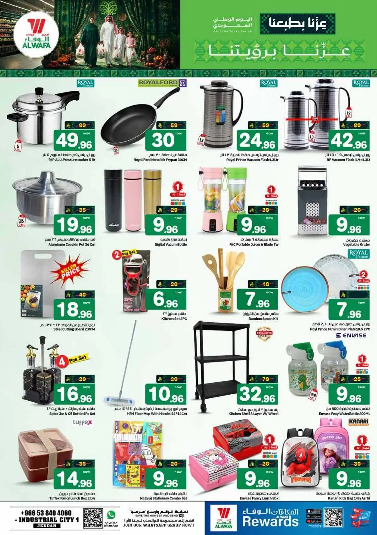 NATIONAL DAY OFFERS - Page 10
