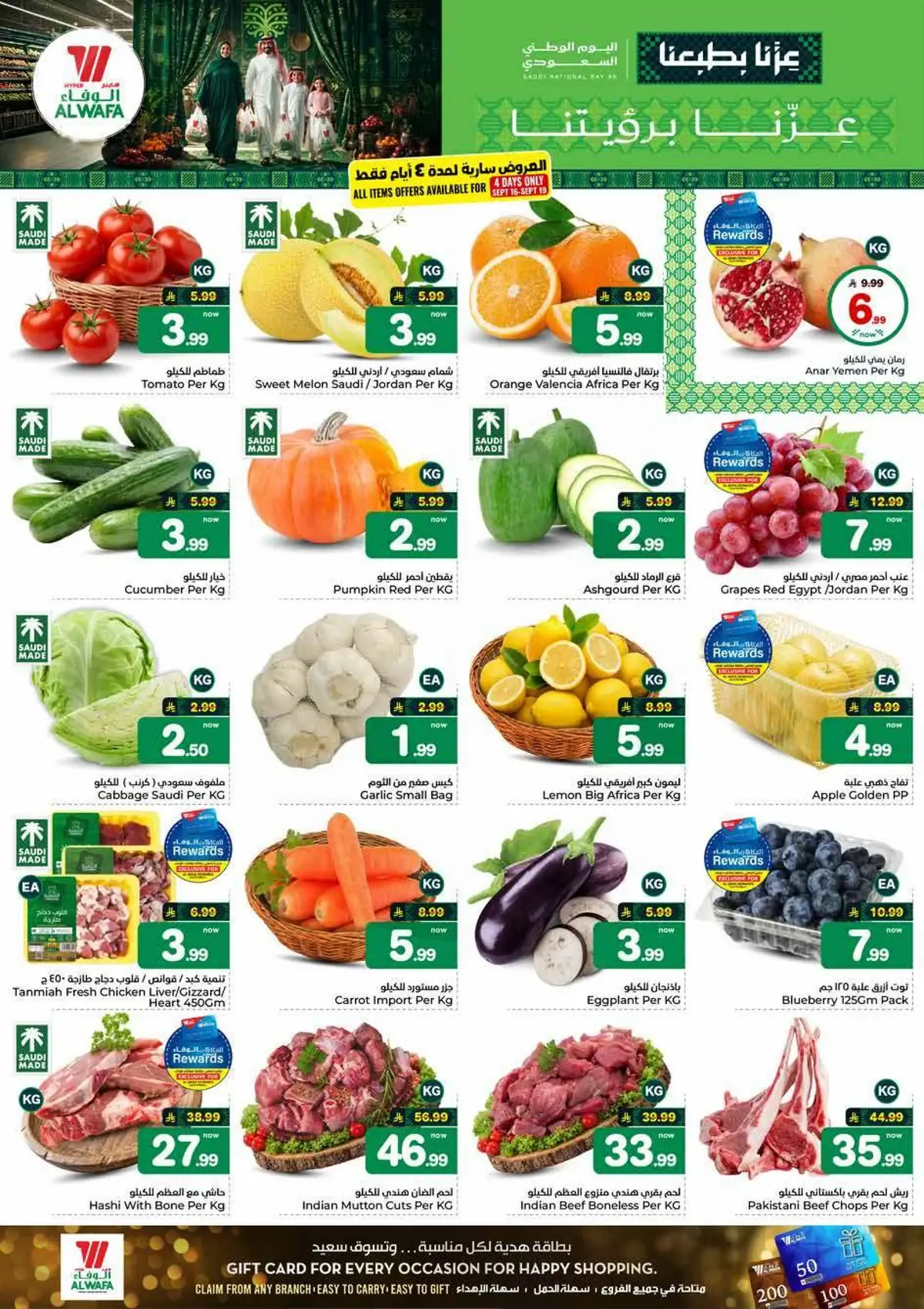 NATIONAL DAY OFFERS - Page 2