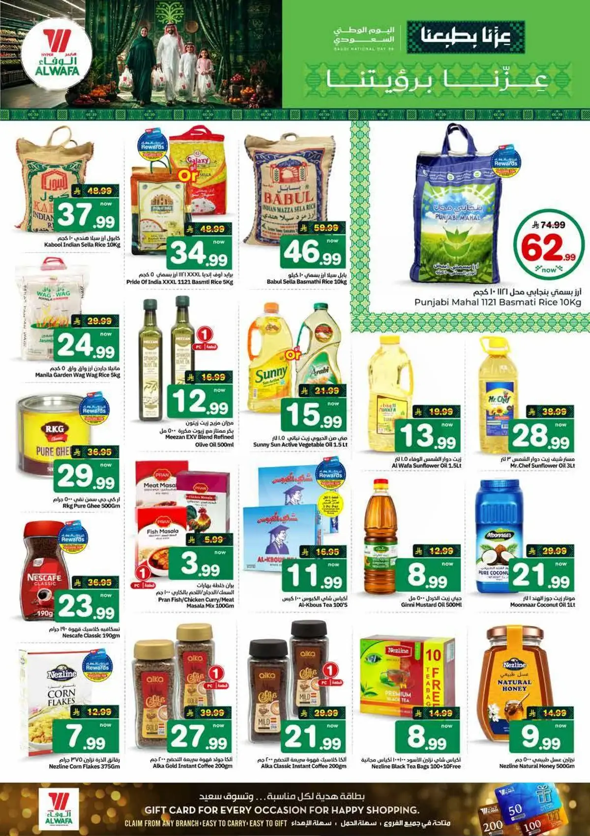 NATIONAL DAY OFFERS - Page 4