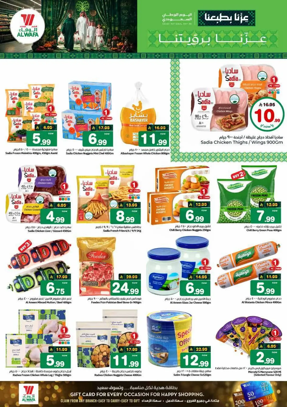 NATIONAL DAY OFFERS - Page 6