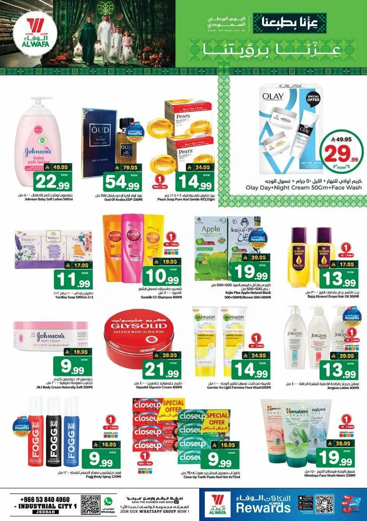 NATIONAL DAY OFFERS - Page 7