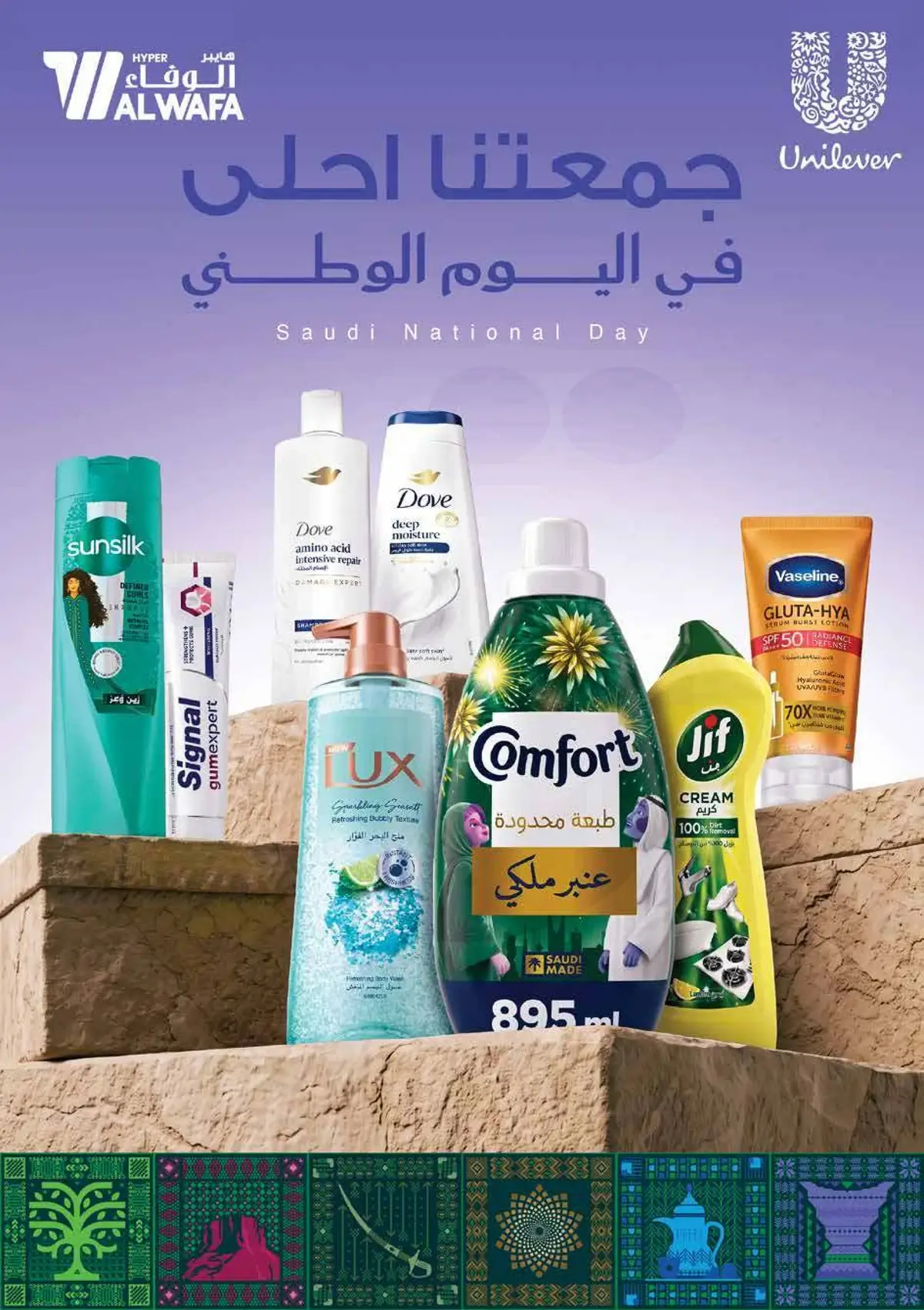 NATIONAL DAY OFFERS - Page 8