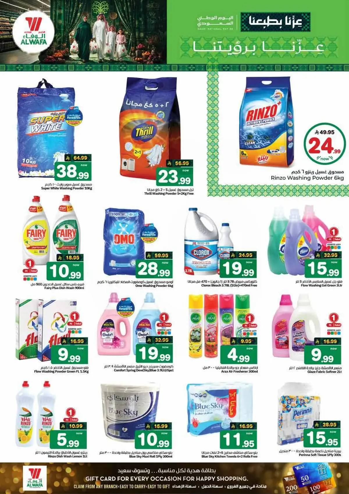 NATIONAL DAY OFFERS - Page 9