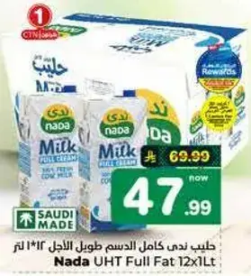 Nada UHT Full Cream Milk, 12x1L.