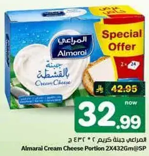 Almarai Cream Cheese Portion 2X432Gm