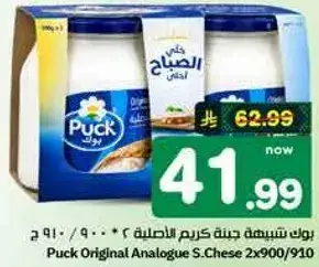 Puck Original Analogue S.Cheese 2x900/910
