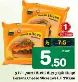 فرسانا شرايح جبنه كامله الدسم 170 جرام