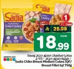 Sadia Chicken Breast Medium Cubes IQF 750Gm