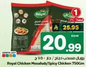 Royal Chicken Mosahab/Spicy Chicken 750Gm