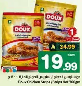 Doux Chicken Strips 700Gm