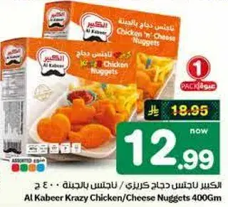 Al Kabeer Krazy Chicken/Cheese Nuggets 400Gm