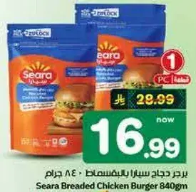 Seara Breaded Chicken Burger 840gm