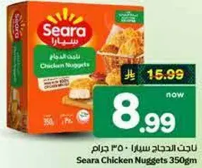 Seara Chicken Nuggets 350gm