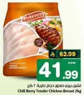 Chill Berry Tender Chicken Breast 2kg