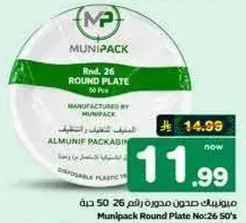 Munipack Round Plate No.26 50's