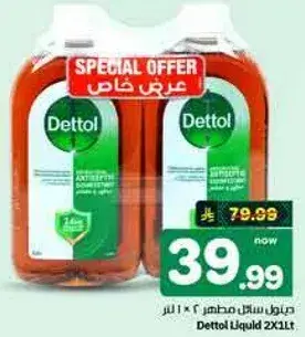 Dettol Liquid 2x1L