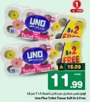 Uno Plus Toilet Tissue 8+2 Free