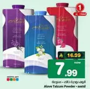 Alove Talcum Powder Asstd