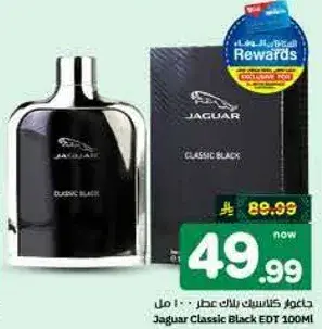 عطر جاكوار كلاسيك بلاك 100 مل