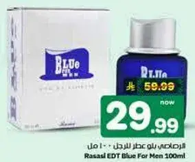رصاصي بلو عطر للرجال 100 مل