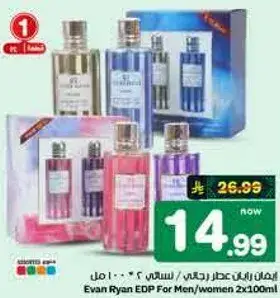 ايفان ريان عطر رجالي/نسايي 2×100 مل