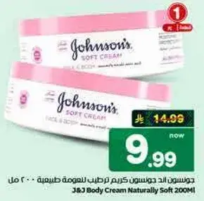 جونسن كريم ناعم 200 مل