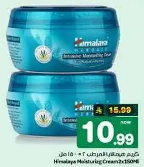 Himalaya Moisturizing Cream 2X150ml