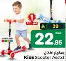 Kids Scooter Asstd