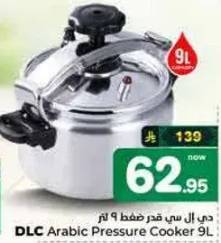 قدر ضغط عربي 9 لتر من DLC.