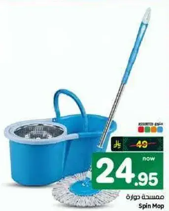 Spin Mop