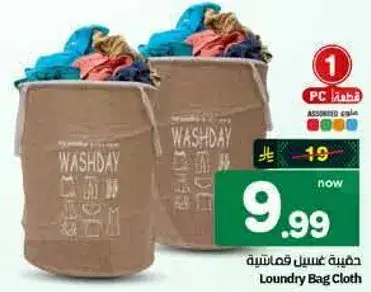 Laundry Bag Cloth