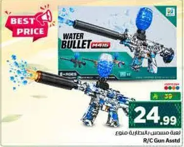 Water Bullet M416 R/C Gun Assorted