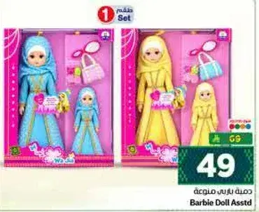 Barbie Doll Asstd