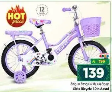 Girls Bicycle 12in Asstd