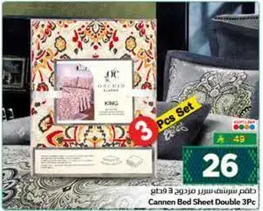 3-piece double bed sheet set.
