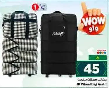 Various designs of wheel bags.