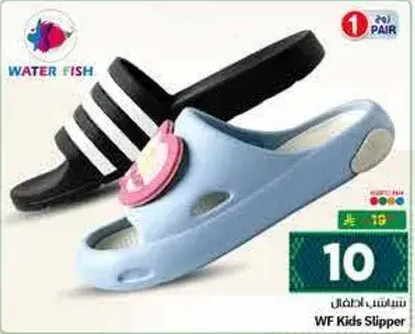 Kids slippers with a fun design.