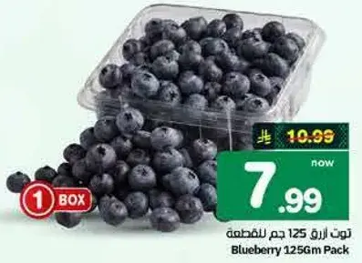 Blueberry 125Gm Pack