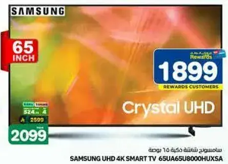 سامسونج UHD 4K سمارت TV 65 بوصه